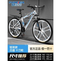 산악 자전거 가변 속도 오프로드 경주 로드자전거 + 헬멧, 30단, 26인치, 39. 알루미늄 프레임 10 나이프 丨화이트 블루
