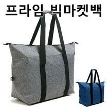 STNY_프라임 빅 마켓백 보냉 시리즈 여행 캠핑용보냉 소풍가방 아이스 소프트쿨링 용쿨러 용, 2 블루(대사이즈)