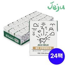 [lactol우유고양이] 제주 무항생제 우유 115ml 24팩 멸균우유, 단품