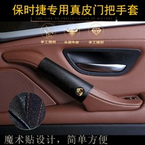 BMW 비엠더블유 문손잡이커버일자형 적용 520 320 725, 베이지색 가죽 1개(모델 연도 참고)