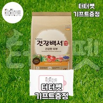 터터펫 뉴트리나 건강백서 건강한 피부 6kg 터터펫기프트 증정 피부 알레르기 건강 강아지 애견 사료, 1개, 생선