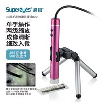 두피진단기 디지털현미경 휴대용 현미경 인기있는 컴퓨터 휴대 전화 두피 피부 모공 모낭 검출기 디지털 전자 돋보기 B010, [08] 자홍색