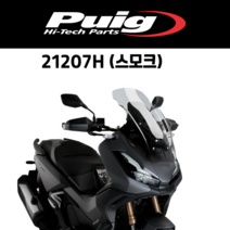 [PUIG 21207] HONDA ADX 350 (22-) 투어링 스크린 21207 퓨익 혼다 ADV 350 롱스크린, 21207H(스모크)