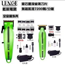 LENCE Lansi 전기 헤어 클리퍼 오일 헤드 그라데이션 트리머 면도기 저소음 브러시리스 모터 무선 트림, 09 greenFF1C FF1T blade