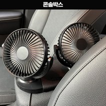 루디번니 차량용 대형선풍기 2구선풍기 usb선풍기 휴대용선풍기 서큘레이터, ludy526