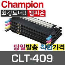 챔피온 삼성재생토너 CLT-K409S CLT-M409S CLT-C409S CLT-Y409S 4색 토너, CLT-M409S 빨강, 1개