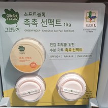 그린핑거 키즈 선케어 선쿠션 16g + 리필 16g x 2입