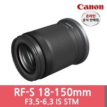 [캐논총판]캐논 렌즈 RF-S 18-150mm F3.5-6.3 IS STM 미러리스 렌즈 정품 새상품