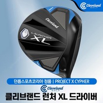 [던롭스포츠코리아-정품] 클리브랜드 런처(LAUNCHER) XL 남성 드라이버, 9도-5.5_R, 헤드각도:9도 / 샤프트:5.5_R