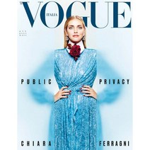 Vogue Italia (보그이태리 여성패션잡지), (2021년 10월호 N.853)