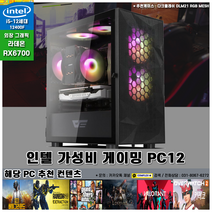 컴플렉스 게이밍 PC12 컴퓨터 조립PC 가성비 고사양 배그 롤 로스트아크 던파 서든어택 전국출장AS 미들타워 기획전 인텔 최신12세대 12400 GTX3050 H610M SSD, 게이밍 PC.12, 케이스선택 : 마이크로닉스 GX3-창