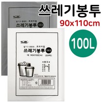 T쓰레기봉투50매(대형100L)재활용 비닐봉지 분리수거, 흰색 90x110 50매, 100L