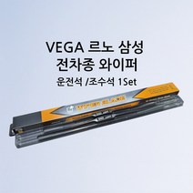 베가 르노 삼성 SM3 SM5 SM6 SM7 QM3 QM5 QM6 XM3 클리오 캡처 마스터 와이퍼 윈도우브러쉬, 캡처/CAPTUR, 2020년형~현재까지(소켓S590)