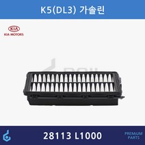 기아 K5 K8 카니발 에어필터 ODM제품 28113L1000 28113L1100 28113N9000