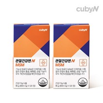 큐비앤 불순물 제로 식이유황 관절건강엔 MSM 2병 2개월분, 2개, 120정, 120정