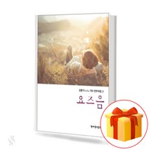 김문기 huhu 기타 연주곡집 3 요즈음 These days 기타연주곡집