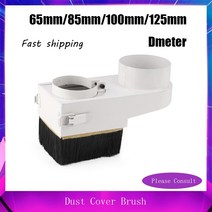 65mm/85mm/100mm/125mm 직경 집진기 먼지 커버 브러시 CNC 스핀들 모터 밀링 머신 라우터 목공 도구 더스, 10 125mm diameter