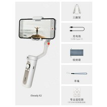 아이폰짐벌 가성비좋은셀카봉 브이로그카메라 짐벌, 클래식모델[표준구성]흰색(리모컨포함)