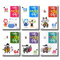 기탄교육 기탄 사고력수학 A B C D E F G H I J 1 2 3 4 5 6 단계 4세 - 초등 6학년, 기탄 사고력수학 E단계:E-4집 (초등1) (개정판)
