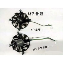 ZOTAC/ GTX1060-6GD5 그래픽 카드 교체용 팬, 10set(2x10)