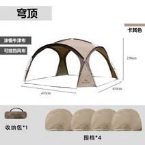 차양캠핑돔 돔형텐트 몽골텐트 원터치텐트 컴팩트, 돔 텐트 + 덮개 4개