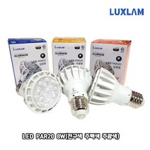 룩스램 LED PAR20 220V 8W 전구색(3000K) 주백색(4000K) 주광색(6500K), 2)주백색