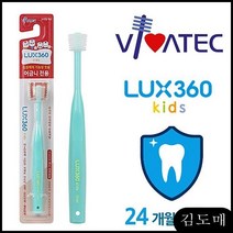 KDM 회전치솔 럭스360 어금니집중케어 원형칫솔 24개월-5세 비바텍 유아 칫솔 2단계, 1