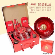 세면도구 케이스 시집가다 용품 완전무결 세수 대야 레드 축하용 신부 결혼기념일 예 여성 측 혼수 4662824263, 원 기쁘다 궁중 레드 16 선물세트