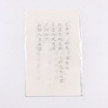 붓글씨 연습 한자 서예 필사 붓글씨체 배우기 독학 기초 화선지 교구 수업 교재