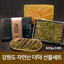 강원도 자연산 국내산 생 더덕 겨울 산더덕 피더덕 더덕주 깐더덕 더덕차 더덕즙 더덕 주스 담금주 무침 구이 요리 구정 추석 명절 선물세트, 600g[18~24뿌리]x3세트