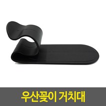 우산꽂이 거치대, 1개