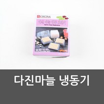 S/N_: 다진마늘 냉동기 밀폐용기 마늘보관통 마늘통 : 1D4B5F_FBG, 단일 수량