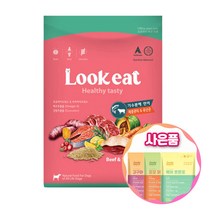 룩잇 Lookeat 프로바이오틱스 가수분해 단백질 강아지사료 + 사료샘플 + 증정 사은품, 비프연어5.6kg+샘플4개+푸디웜1개