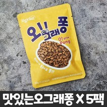 오그래퐁 5~20개(마스크), 5팩