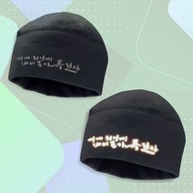 밀리터리 밀리터리룩 서바이벌 레저스포츠 특전사 군장점 군용품 군인용품 교관모 밀리터리샵_17699EA_17699EA, 본상품선택, 본상품선택