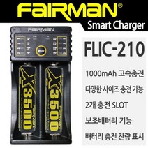 pdg# 배터리 충전기 리튬이온 인산철 수소 니카드 FLIC-210 차져 충전용차쳐 충전용차져, q##상품선택#