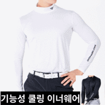 남자 기능성 골프이너웨어 흡습속건 골프웨어긴팔티 블랙 화이트