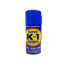 SUPER K-1 녹제거 부식방지 윤활제 방청제 360ml