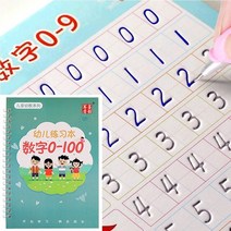 한자쓰기 캘리그라피 4권 재사용 가능한 어린이 3D 카피 북 서예 숫자 필기 책 학습 수학 영어 쓰기 연습, 한개옵션1, 04 1pc Number 0-100