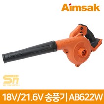 [아임삭] 18V 21.6V 호환 충전 송풍기 AB622W 베어툴 브로워