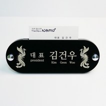 대용자개 소형 명패 타원형 명함꽂이 디자인 승진 진급 대표이사 공인중개사 변호사 CEO, a. 베이직 : 문구만 각인, (배송메시지/네이버 톡톡으로 내용 전달)