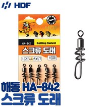 스크류도래 돌돔낚시 대물낚시 도래 연결 바다낚시, 스크류도래 7호, 7호