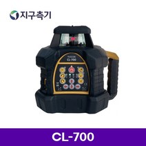 YUSCON 유스콘 회전형 레이저 레벨 CL-700 CL700 토목용 실외 레이저