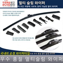 포드 쿠가 와이퍼 리프레쉬 순정형 600 425 한 셋트