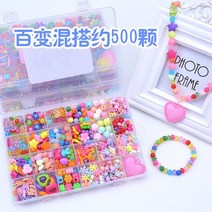 여자 DIY 쥬얼리 비즈 공예 장난감 세트 팔찌 반지 목걸이 수공예 예술 키트 도구, [10] as     pic