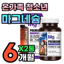 100% 건강 기능 식품 필수 영양소 산화 마그네슘 영양제 정 제이인산 칼슘 근육 신경 유지 보조제 40대 50대 여자 남자 홈쇼핑 왼쪽 오른쪽 눈밑 눈가 눈썹 떨림 고함량 필수