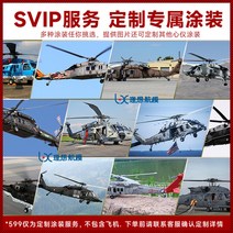 Yuxiang F09 블랙 호크 원격 제어 헬리콥터 모델 실제 기계 헬리콥터와 같은 6 채널 3D 스턴트 UH60 슈퍼 시뮬레이션, 여러 코팅의 사용자 정의 지원