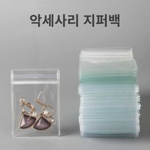악세사리 보관 지퍼백 선물포장 악세사리포장 투명 PVC 100P, 7x10