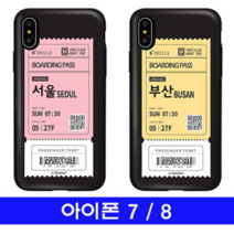 오너클랜 아이폰 7 8 여행티켓 cz카드범퍼 케이스