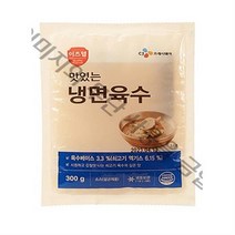 이츠웰 맛있는 냉면육수 (300g x 5팩 총1 5kg) 냉동